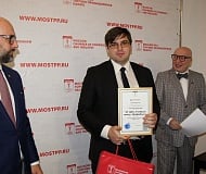 Московская Торгово-промышленная палата наградила "ПрофиКласс"
