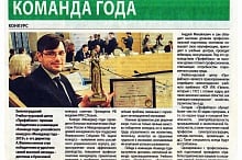 Институт ДПО "ПрофиКласс" и Андрей Филимоненков победили в конкурсе "Менеджер года 2015"